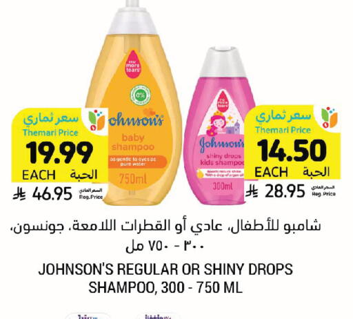 available at أسواق التميمي in مملكة العربية السعودية, السعودية, سعودية - المدينة المنورة