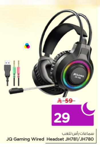 available at Nesto in KSA, Saudi Arabia, Saudi - Riyadh