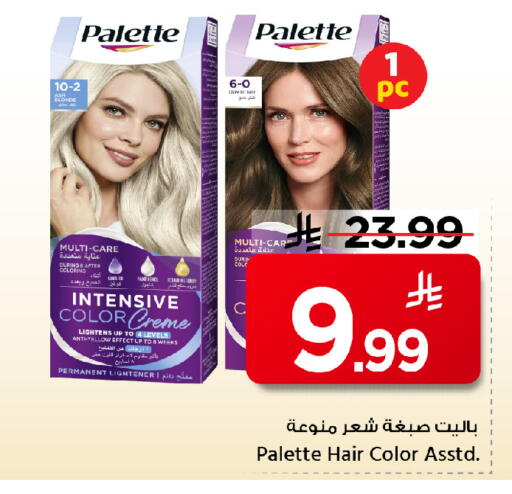 available at مارك & سيف in مملكة العربية السعودية, السعودية, سعودية - الخبر‎