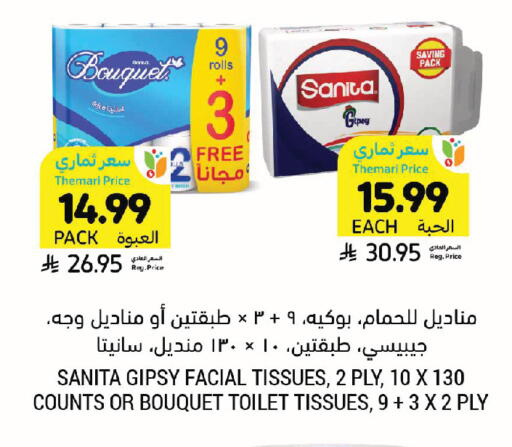 available at Tamimi Market in KSA, Saudi Arabia, Saudi - Jeddah