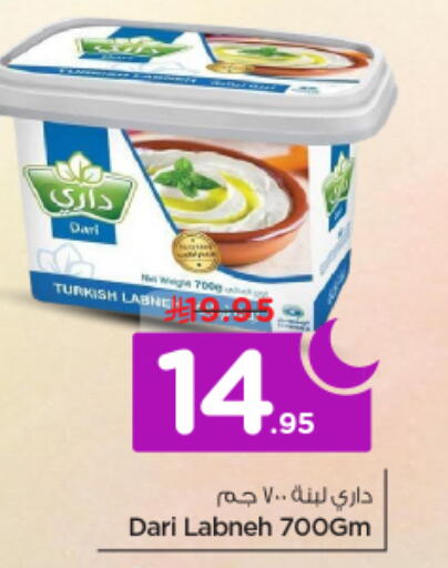 available at نستو in مملكة العربية السعودية, السعودية, سعودية - الرياض