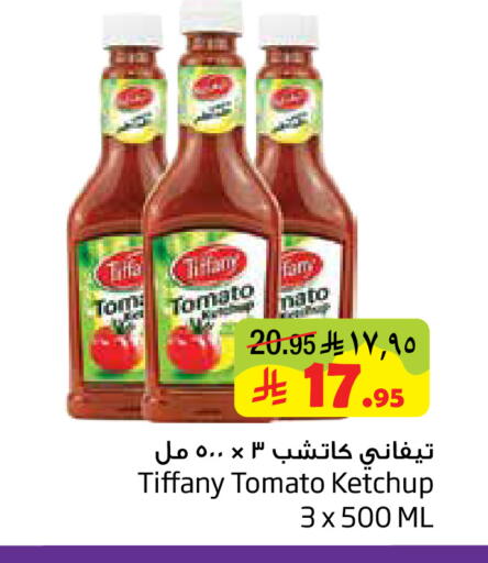 Tomato available at Layan Hyper in KSA, Saudi Arabia, Saudi - Al Khobar