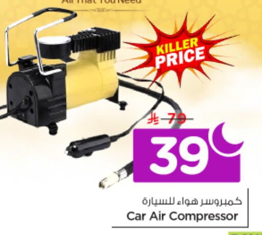 available at نستو in مملكة العربية السعودية, السعودية, سعودية - الرياض