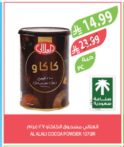 available at Farm  in KSA, Saudi Arabia, Saudi - Jeddah
