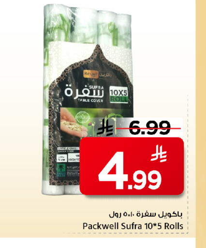available at مارك & سيف in مملكة العربية السعودية, السعودية, سعودية - الخبر‎