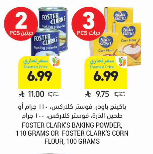 available at Tamimi Market in KSA, Saudi Arabia, Saudi - Jeddah