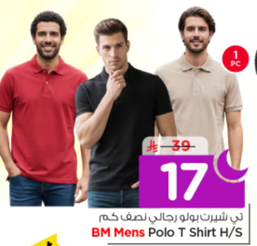 available at نستو in مملكة العربية السعودية, السعودية, سعودية - الخرج