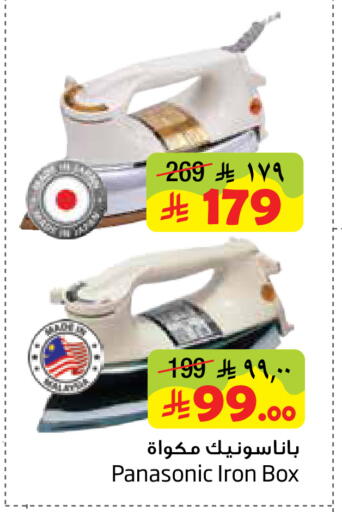 available at Layan Hyper in KSA, Saudi Arabia, Saudi - Al Khobar