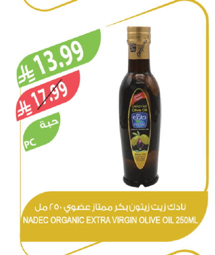 available at المزرعة in مملكة العربية السعودية, السعودية, سعودية - الخبر‎