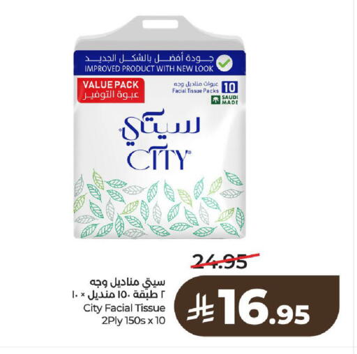 available at LULU Hypermarket in KSA, Saudi Arabia, Saudi - Al-Kharj