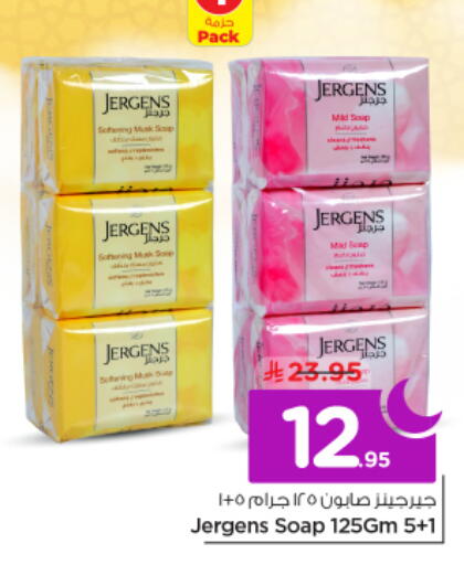 available at نستو in مملكة العربية السعودية, السعودية, سعودية - الخرج