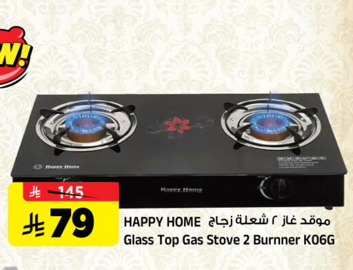 available at Al Madina Hypermarket in KSA, Saudi Arabia, Saudi - Riyadh