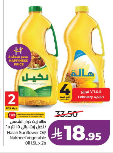 available at لولو هايبرماركت in مملكة العربية السعودية, السعودية, سعودية - الخبر‎