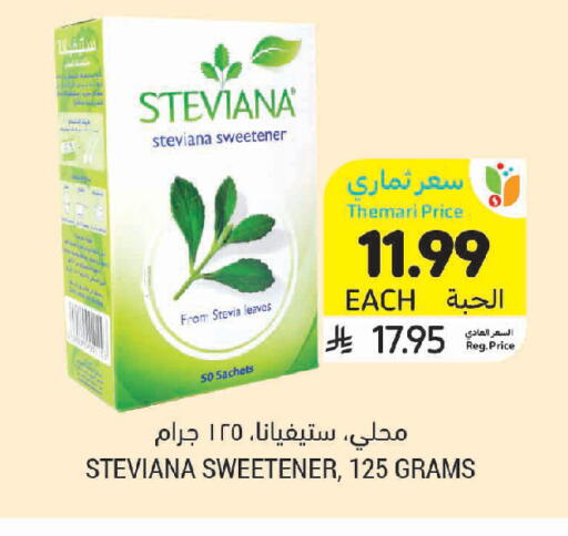 available at أسواق التميمي in مملكة العربية السعودية, السعودية, سعودية - الخبر‎