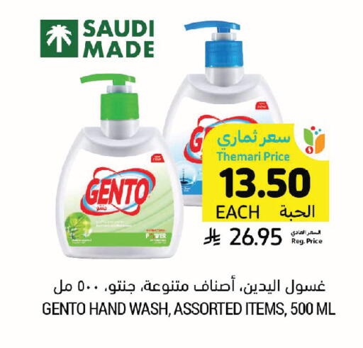 available at Tamimi Market in KSA, Saudi Arabia, Saudi - Jeddah