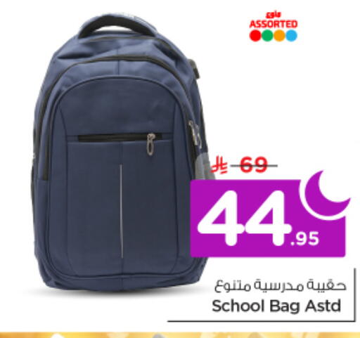 available at نستو in مملكة العربية السعودية, السعودية, سعودية - الخرج