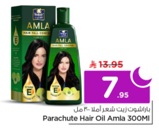 available at نستو in مملكة العربية السعودية, السعودية, سعودية - الرياض