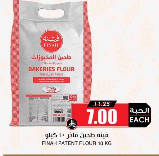 available at أسواق النخبة in مملكة العربية السعودية, السعودية, سعودية - الخبر‎