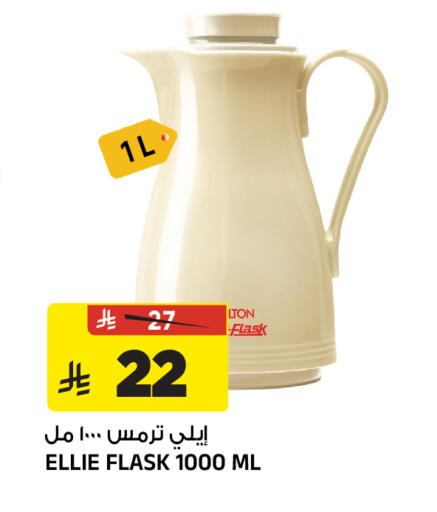 available at المدينة هايبرماركت in مملكة العربية السعودية, السعودية, سعودية - الرياض