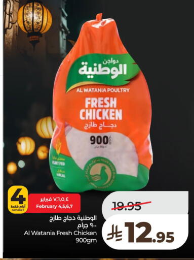 available at لولو هايبرماركت in مملكة العربية السعودية, السعودية, سعودية - الخبر‎