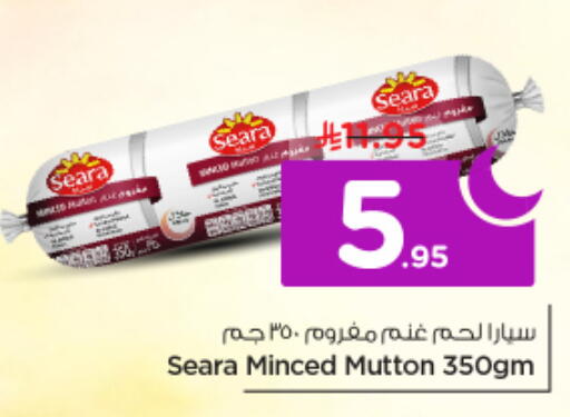 available at نستو in مملكة العربية السعودية, السعودية, سعودية - الخرج