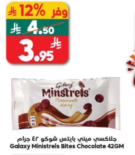 available at Dukan in KSA, Saudi Arabia, Saudi - Medina