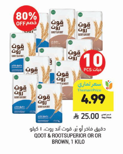 available at أسواق التميمي in مملكة العربية السعودية, السعودية, سعودية - تبوك