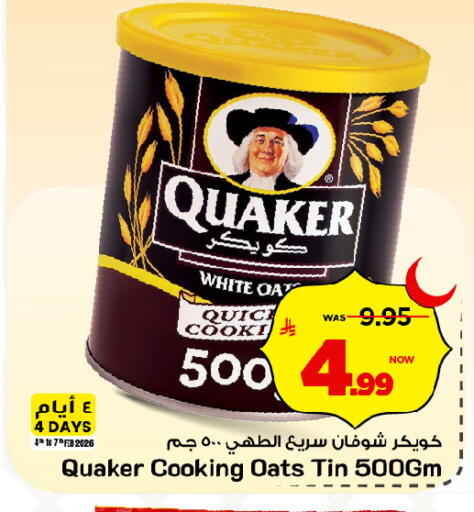 available at مارك & سيف in مملكة العربية السعودية, السعودية, سعودية - الخبر‎