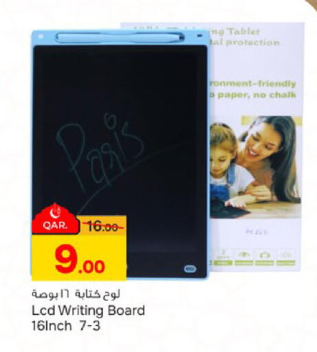 available at باريس هايبرماركت in قطر - الشحانية