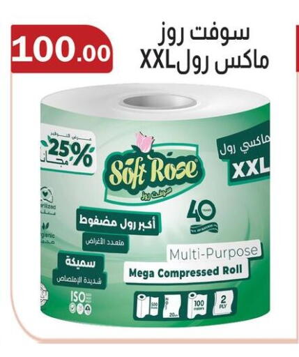 available at ABA market in Egypt - Cairo