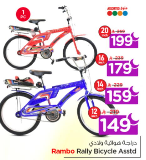 available at نستو in مملكة العربية السعودية, السعودية, سعودية - الخرج