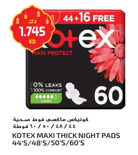 available at جراند هايبر in الكويت - محافظة الأحمدي