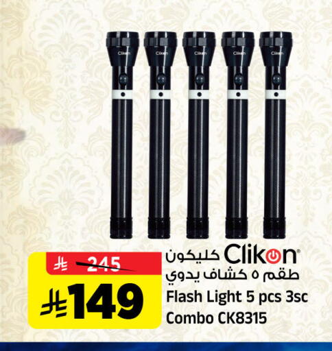 available at Al Madina Hypermarket in KSA, Saudi Arabia, Saudi - Riyadh