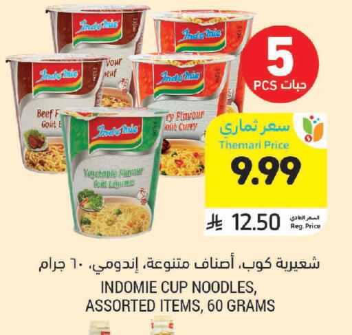 available at Tamimi Market in KSA, Saudi Arabia, Saudi - Jeddah