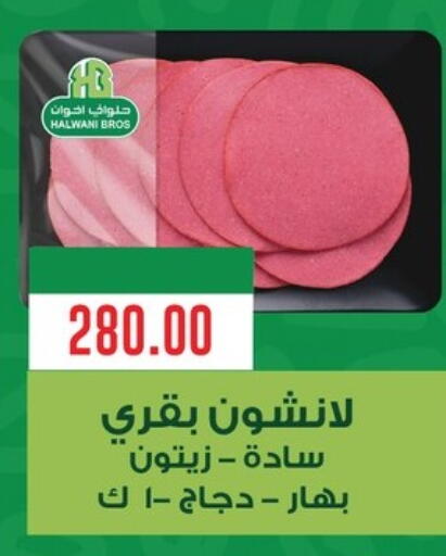 available at ABA market in Egypt - Cairo