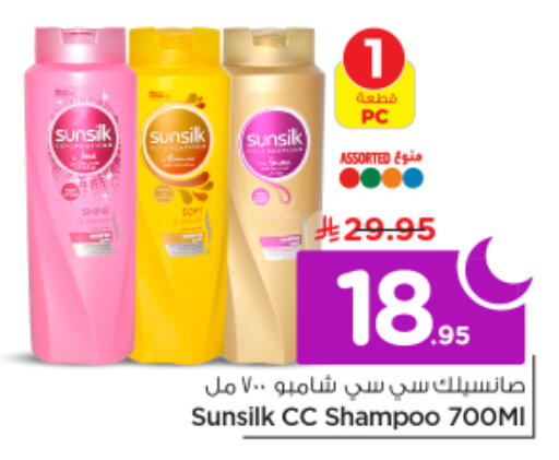 available at نستو in مملكة العربية السعودية, السعودية, سعودية - الرياض