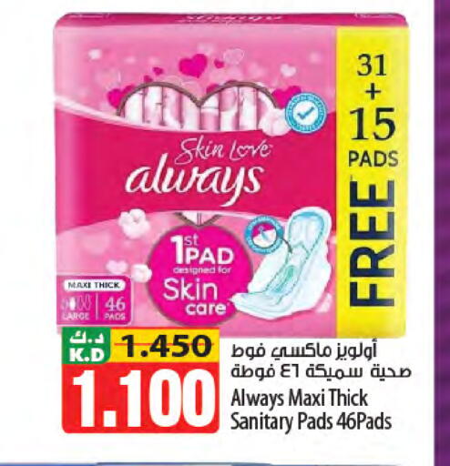 Mango available at مانجو هايبرماركت in الكويت - محافظة الأحمدي