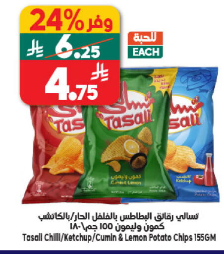 Lemon Chilli Cumin Potato available at الدكان in مملكة العربية السعودية, السعودية, سعودية - جدة