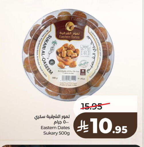 available at لولو هايبرماركت in مملكة العربية السعودية, السعودية, سعودية - الخبر‎