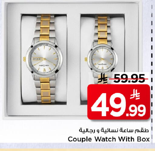 available at مارك & سيف in مملكة العربية السعودية, السعودية, سعودية - الخبر‎