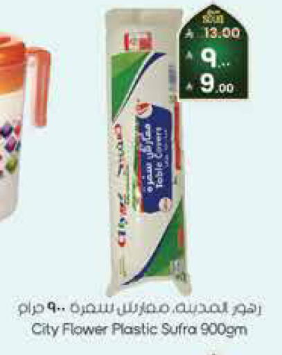 available at City Flower in KSA, Saudi Arabia, Saudi - Hafar Al Batin