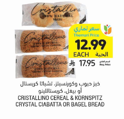 available at Tamimi Market in KSA, Saudi Arabia, Saudi - Al Khobar