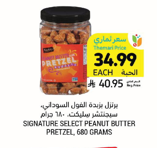 available at أسواق التميمي in مملكة العربية السعودية, السعودية, سعودية - المدينة المنورة