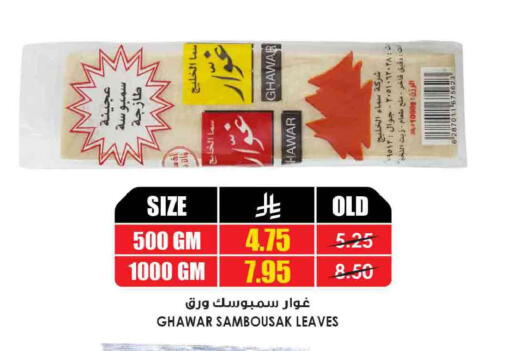 available at أسواق النخبة in مملكة العربية السعودية, السعودية, سعودية - الخرج