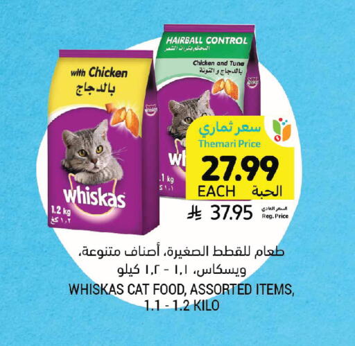 available at Tamimi Market in KSA, Saudi Arabia, Saudi - Jeddah
