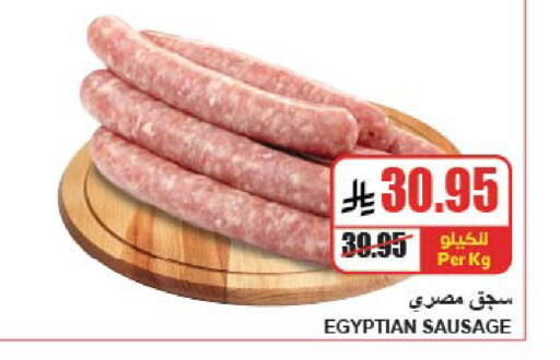 available at A ماركت in مملكة العربية السعودية, السعودية, سعودية - الرياض