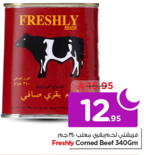 available at نستو in مملكة العربية السعودية, السعودية, سعودية - الخرج