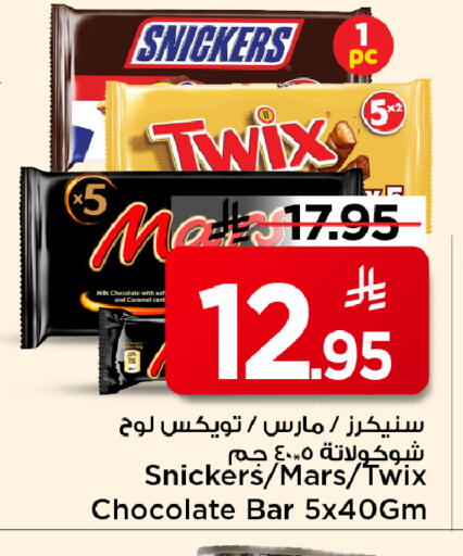 available at مارك & سيف in مملكة العربية السعودية, السعودية, سعودية - الخبر‎