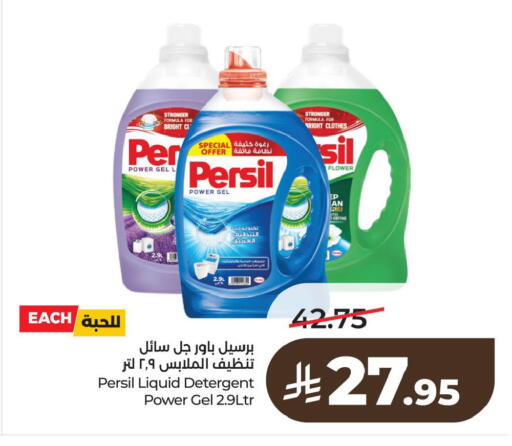 available at لولو هايبرماركت in مملكة العربية السعودية, السعودية, سعودية - الخبر‎