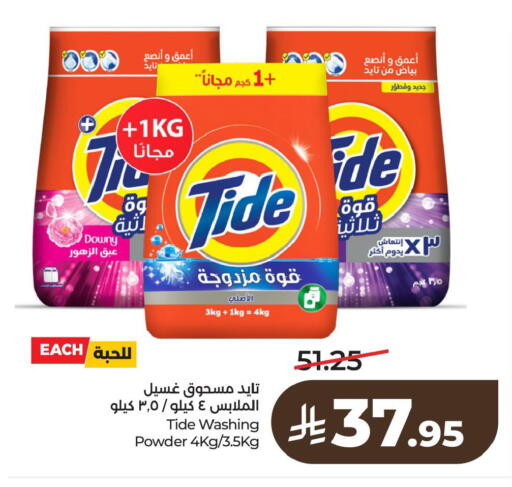 available at LULU Hypermarket in KSA, Saudi Arabia, Saudi - Al Khobar
